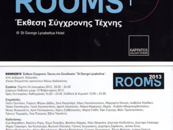 “ROOMS 2013” ΕΚΘΕΣΗ ΣΥΓΧΡΟΝΗΣ ΤΕΧΝΗΣ