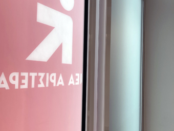 Γραφεία Νέας Αριστεράς Πατησιών 20-22